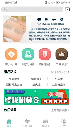 长森康养免费版图1
