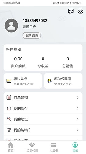 长森康养免费版图3