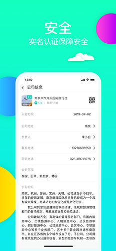 呱啦啦同业最新免费版(4)