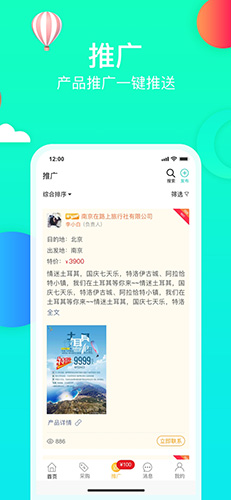 呱啦啦同业最新免费版(2)