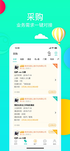 呱啦啦同业最新免费版(3)