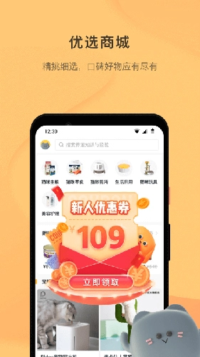 宠明手机最新版图3