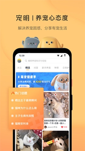 宠明手机最新版图4