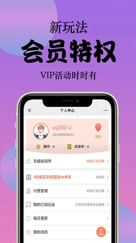 西皮漫正版图3