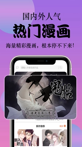 西皮漫正版图4
