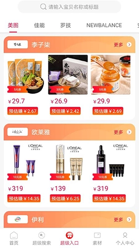 猩选优品免费原版图2