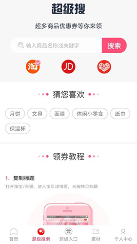 猩选优品免费原版图3