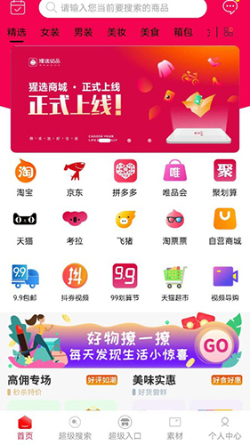 猩选优品免费原版图5