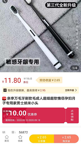 猩选优品免费原版图4