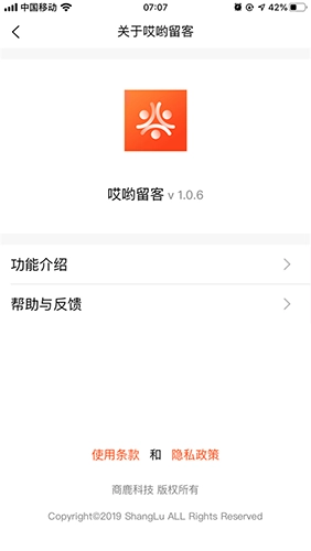 哎哟留客最新免费版图5
