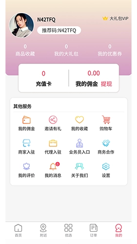 汇中原手机免费版图4