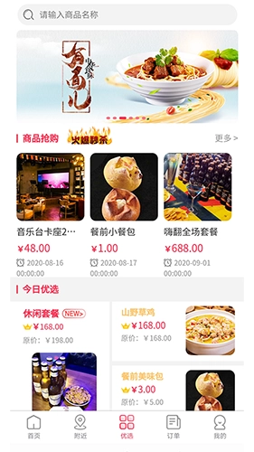 汇中原手机免费版图3