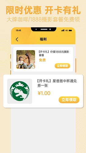 知而乐安卓免费版图3