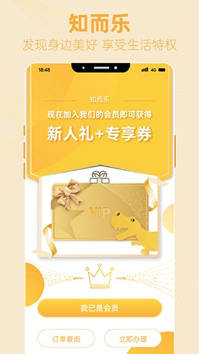 知而乐安卓免费版图5
