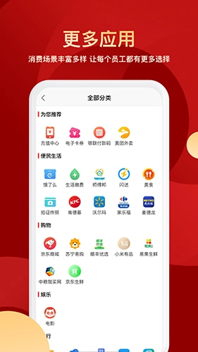 壹企服App免费版图2