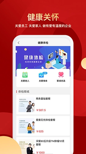 壹企服App免费版图3