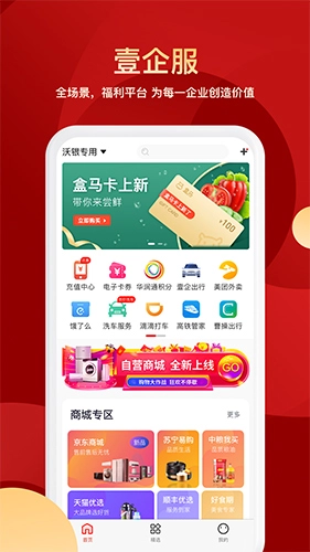壹企服App免费版图4