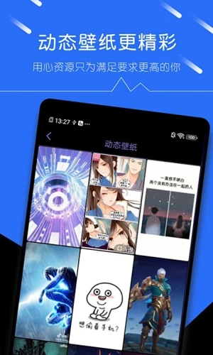 壁纸精选大全安卓免费版图2