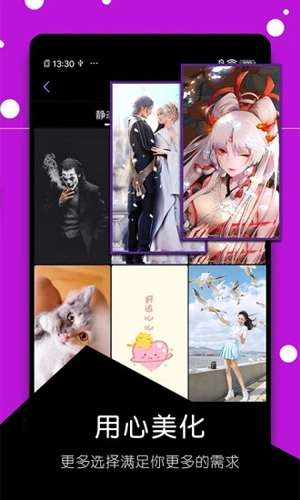 壁纸精选大全安卓免费版图3