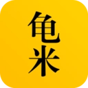 龟米手机免费版