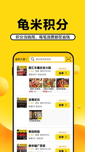 龟米手机免费版图1