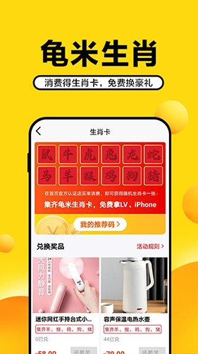 龟米手机免费版图2