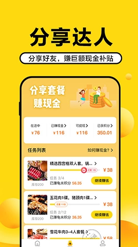 龟米手机免费版图4