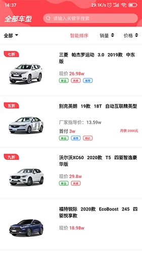 赶车网手机免费版图2