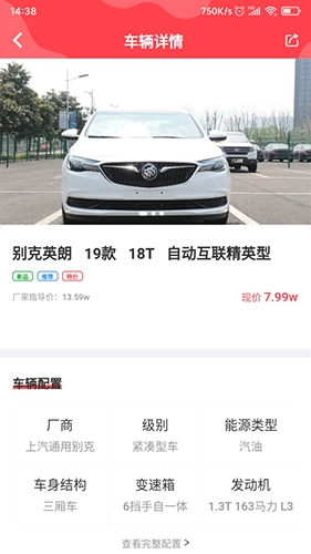 赶车网手机免费版图3