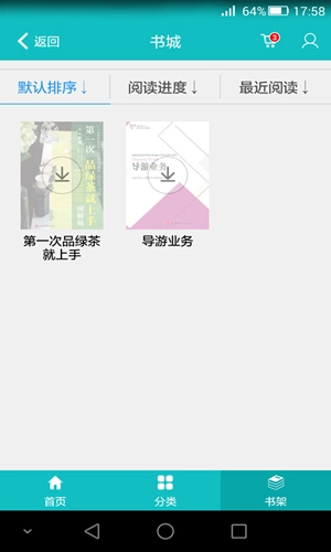 我是导游无广告版图2
