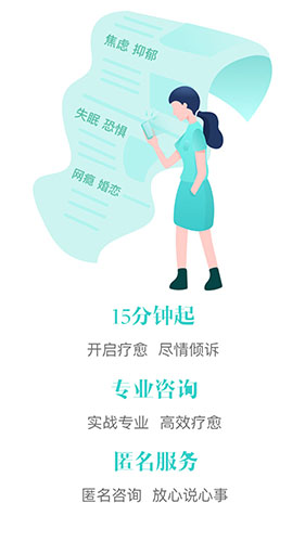 氢心理安卓免费版(1)