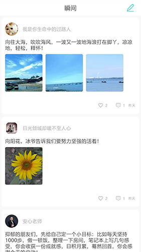氢心理安卓免费版(3)