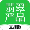 翡翠严品最新免费版