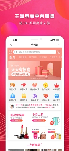 会秀美官方最新版图1