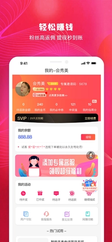 会秀美官方最新版图4