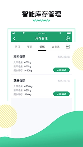 惠得多商家免费版图1