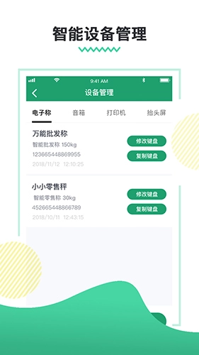 惠得多商家免费版图2