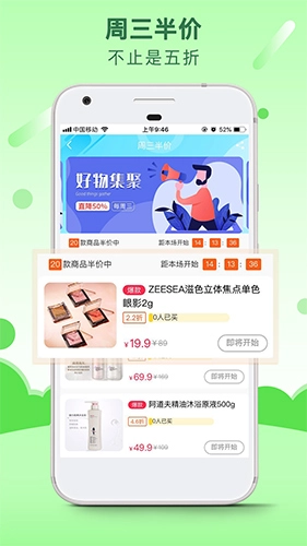 蚕食生活官方最新版图4