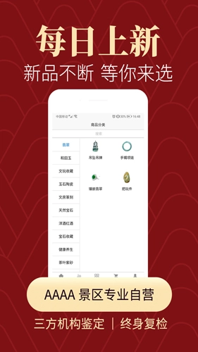 怀南会官方最新版图2