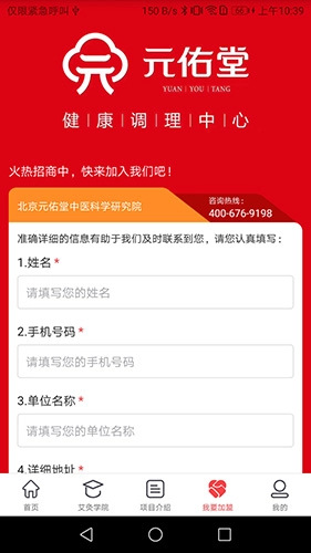元佑堂手机免费版图3