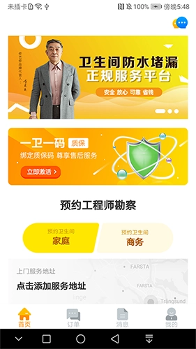 修艺修免费原版图1
