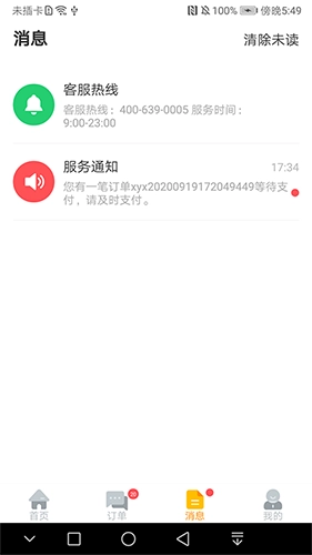 修艺修免费原版图2