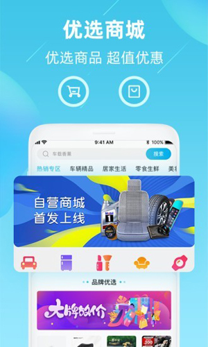 车星际官方最新版图1