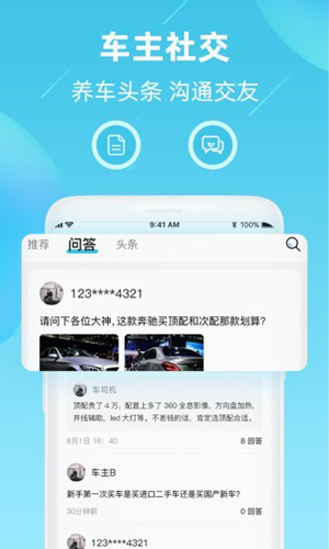 车星际官方最新版图2