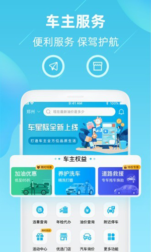 车星际官方最新版图3