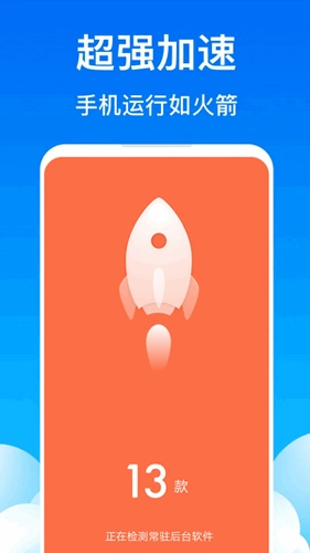 飞鱼清理通用版图2