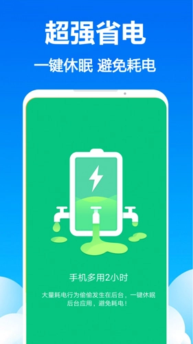 飞鱼清理通用版图4