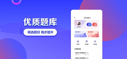 加盐学院官方版(3)