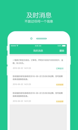优友宝商户版图3