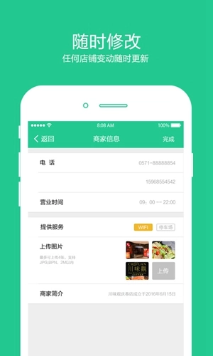 优友宝商户版图4